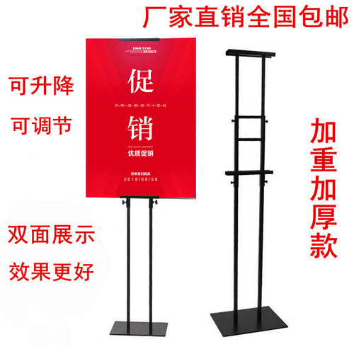 升降立式广告牌展示架