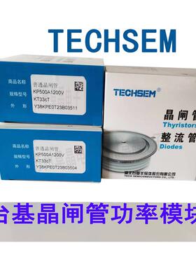 Y38PEP500A1200VP500A1400V台基平板可控硅TECHSEM晶闸管凸台