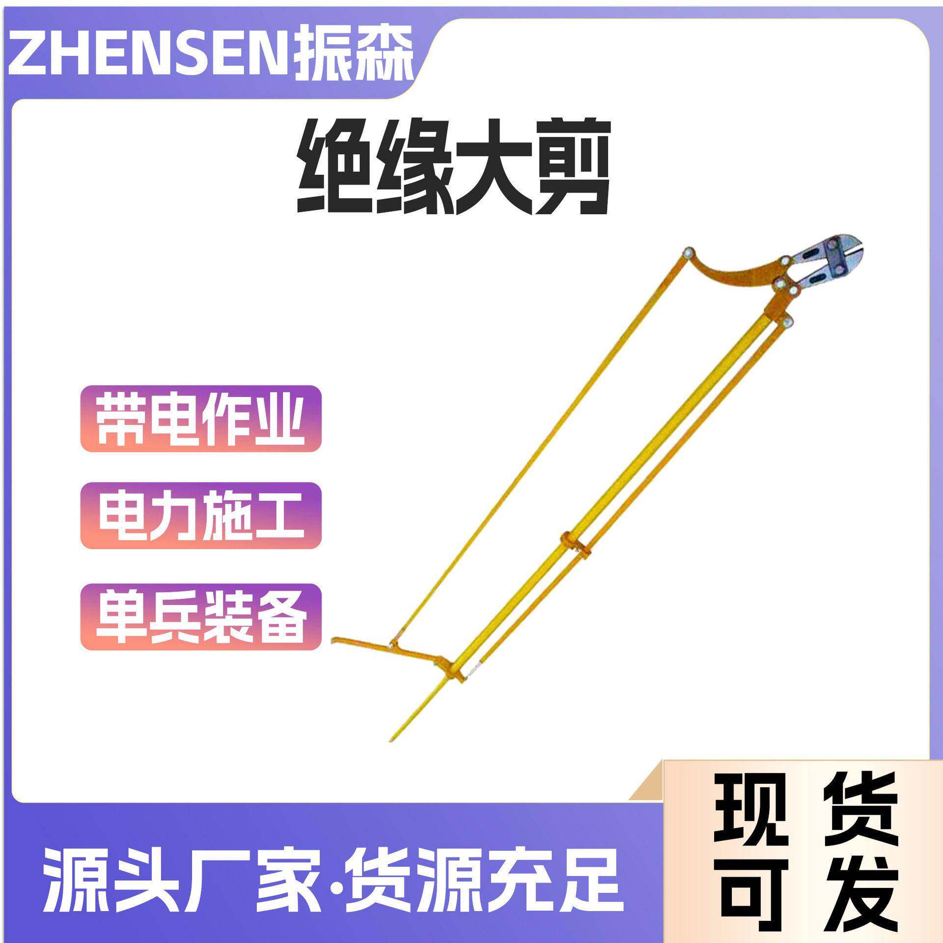 可伸缩式长柄大剪刀电力工具绝缘大剪10KV带电作业枝剪