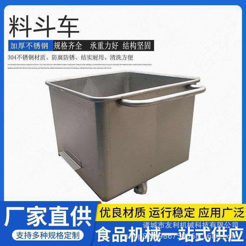 200升手推式小料车肉食加工车间转运车麻辣肉块腌制料斗车