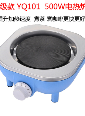 惠佳乐多功能小电炉煮茶炉保温