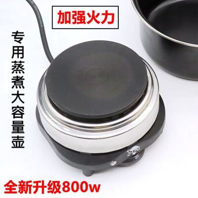 电热炉800W电炉子煮咖啡煮茶