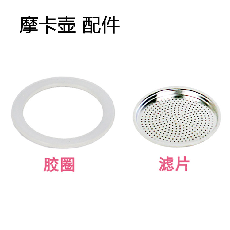 摩卡壶食品级配件滤片硅胶圈