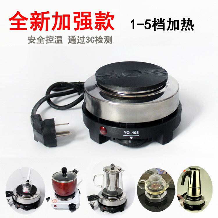 小电炉电热炉500W咖啡炉煮茶炉热奶炉可加玻璃迷你电炉DIY