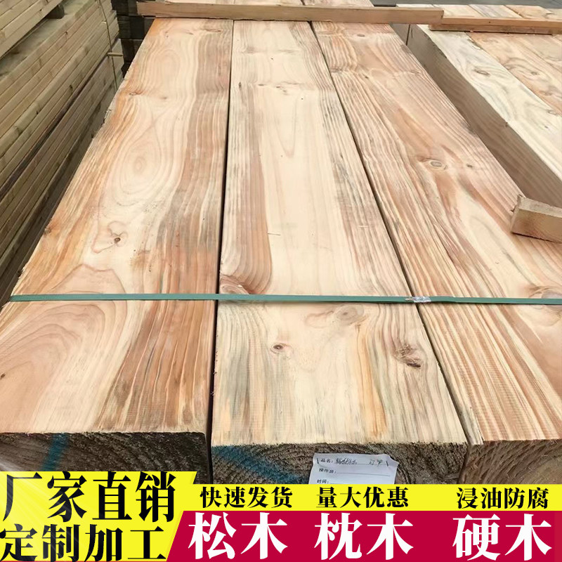 枕木垫木圆木方木松木图片