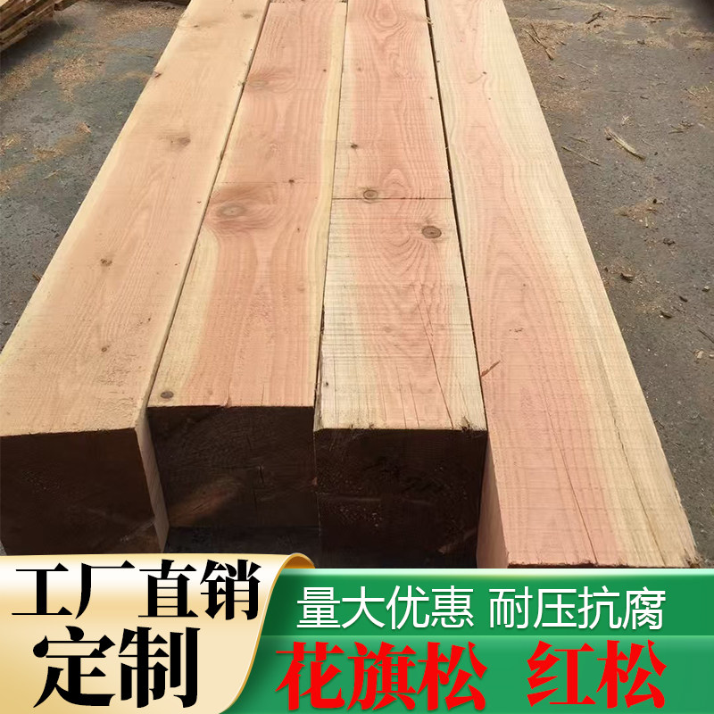 花旗松红松木料木板按需定制图片