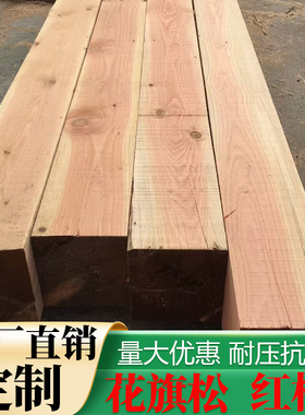 花旗松防腐木地板栈道户外木方枕木垫木红松木料立柱樟子松实木板