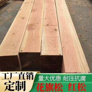 花旗松防腐木地板栈道户外木方枕木垫木红松木料立柱樟子松实木板