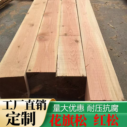 花旗松红松木料木板按需定制