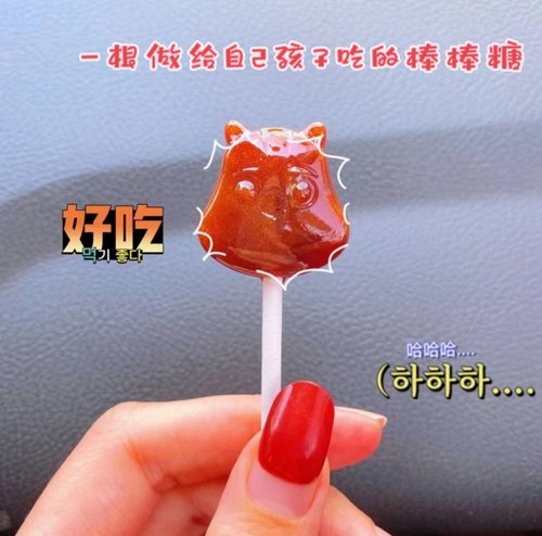 成成妈妈梨膏糖好吃不腻