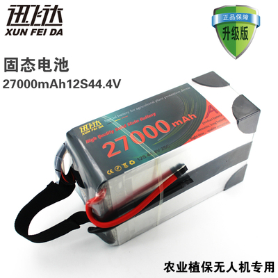 迅飞达固态电解液高寿命倍率电池