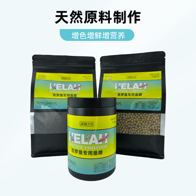 吉罗鱼饲料吉罗专用饲料鱼食下沉型鱼粮原生增色增艳蓝吉罗鱼饲料