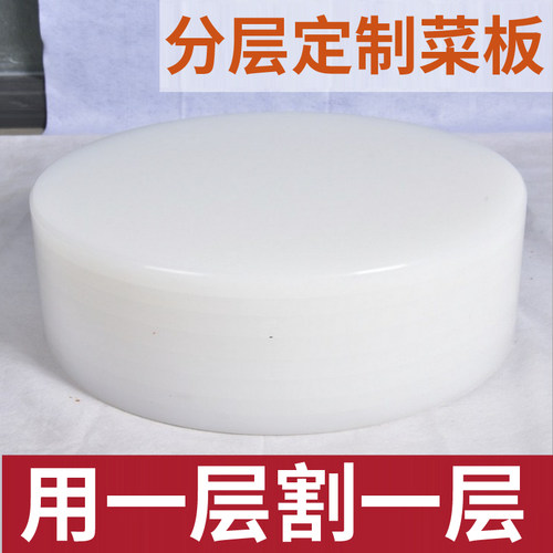 定做圆形加厚分层砧板案板切菜板