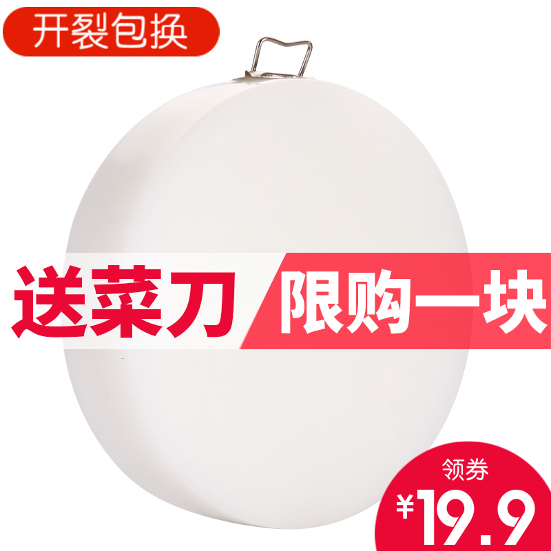 家用PE加厚圆形塑料菜板环保切菜板砧板占板粘板剁肉菜墩案板刀板