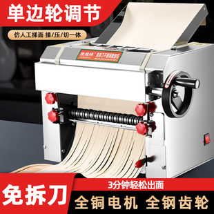 俊媳妇免拆刀商用压面机电动面条机不锈钢大型揉面机全自动擀面机