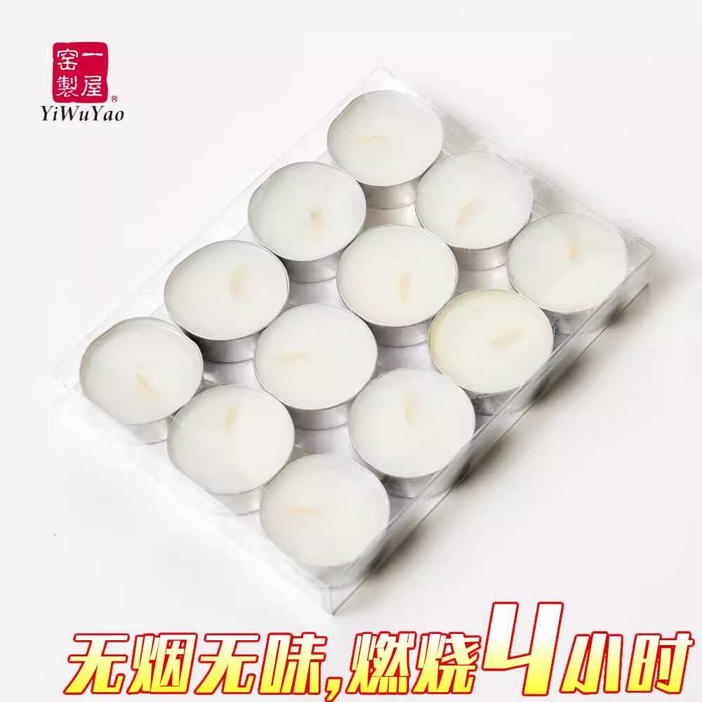 一屋窑环保无烟无味家用酒店茶蜡蜡烛
