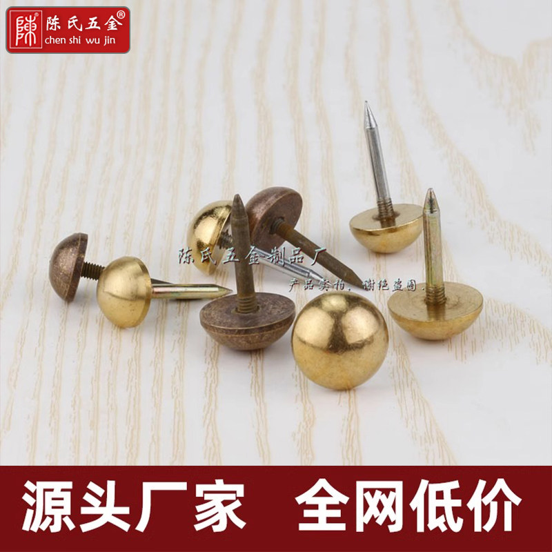 黄铜钉子圆头铜钉中式仿古大门铜泡钉实心光面铆钉沙发钉装饰帽钉