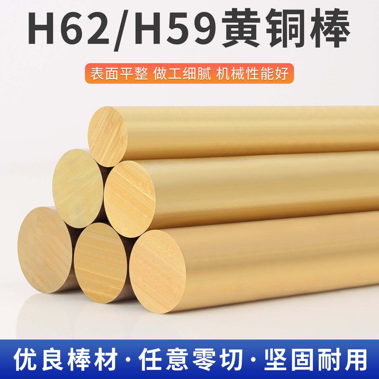 黄铜棒实心圆柱h62圆棒h59铜柱铜条细铜棒纯黄铜零切任意尺寸定制