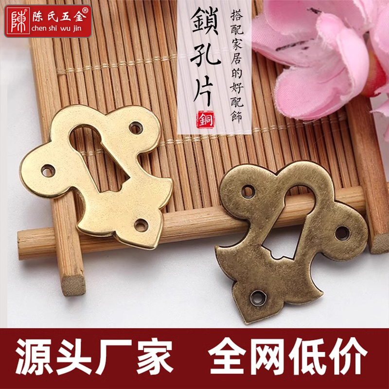 中式黄铜包角樟木箱复古角码仿古角片装饰首饰盒角花护角三面两面