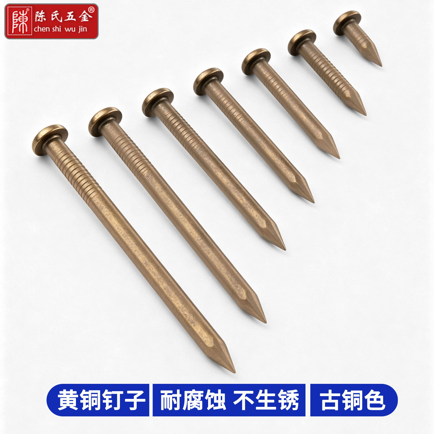 陈氏古铜色铜钉复古装饰厂家直销