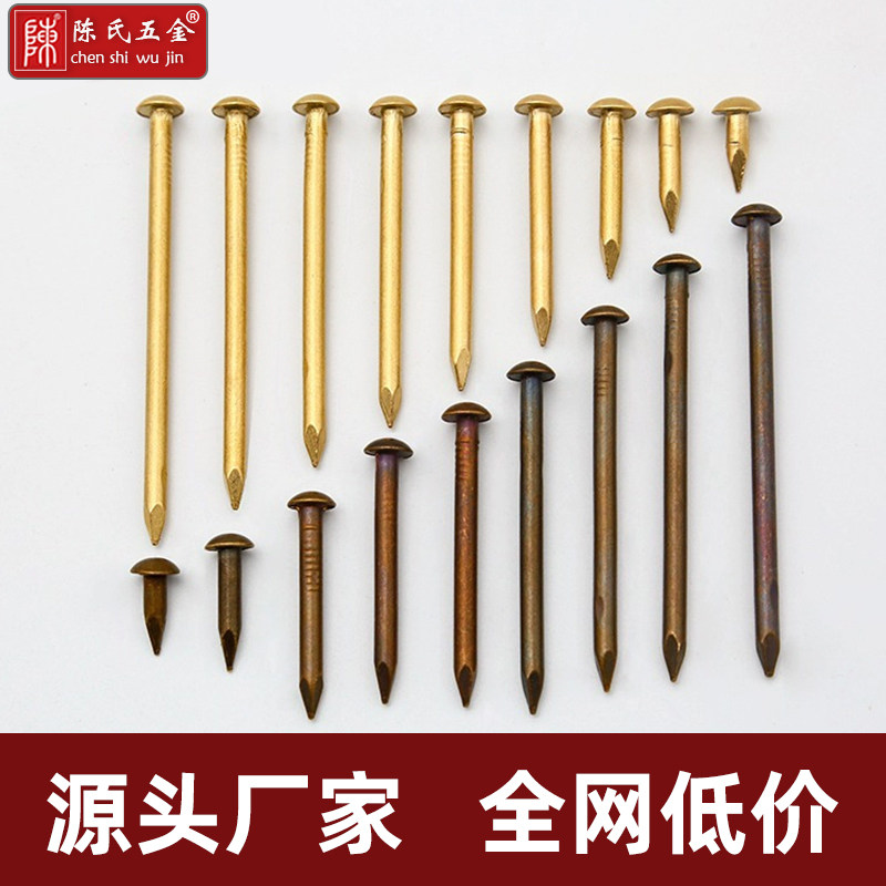 陈氏复古装饰纯黄铜钉家具合页铜钉圆头小鼓钉仿金古铜钉厂家直销