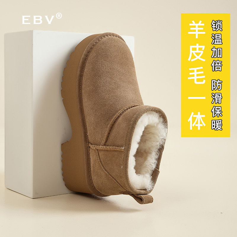 EBV羊皮毛一体保暖防滑雪地靴女
