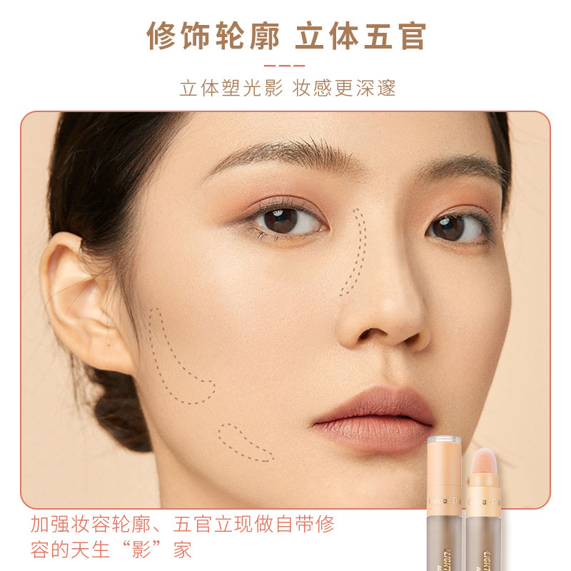 提亮遮瑕正品光影立体修容液