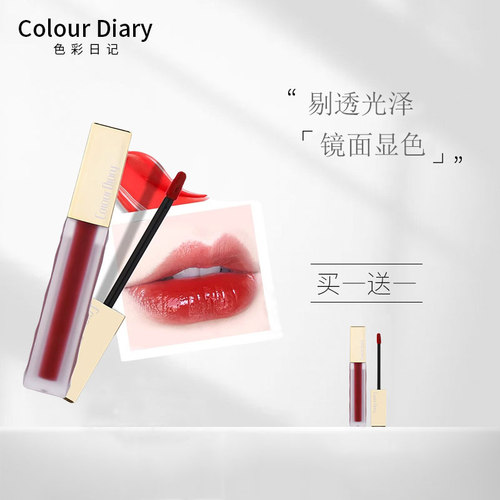 色彩日记金钻琉璃镜光唇釉