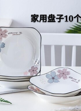 【4/10个装】家用加深盘子陶瓷菜盘圆盘果盘碟子饭盘圆盘方盘餐具