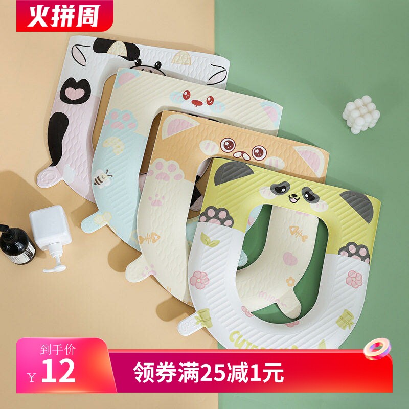 包邮四季马桶垫EVA加厚可水洗马桶圈坐垫粘贴式坐便垫耐脏家用