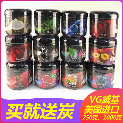 阿拉伯水烟烟膏vghookahshisha