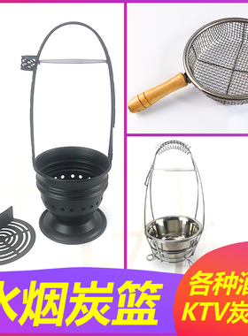 水烟炭篮酒吧KTV椰壳炭速燃炭碳篮子阿拉伯水烟配件shisha hookah