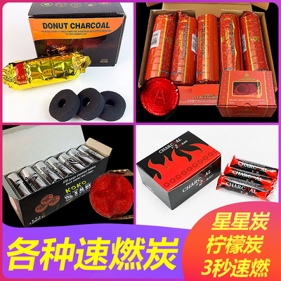 阿拉伯水烟酒吧ktv速燃炭柠檬