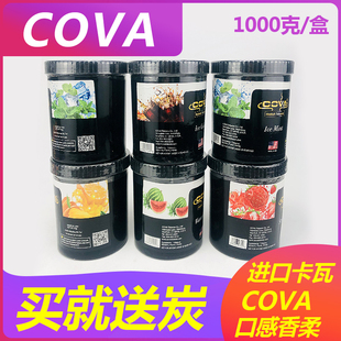 美国进口卡瓦1000克COVA阿拉伯水烟烟膏shisha tobacco酒吧hookah