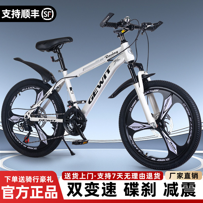 山地自行车男女学生初中生碟刹变速单车20-22寸24寸26越野成人