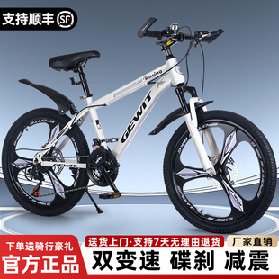 山地自行车男女学生初中生碟刹变速单车20-22寸24寸26越野成人