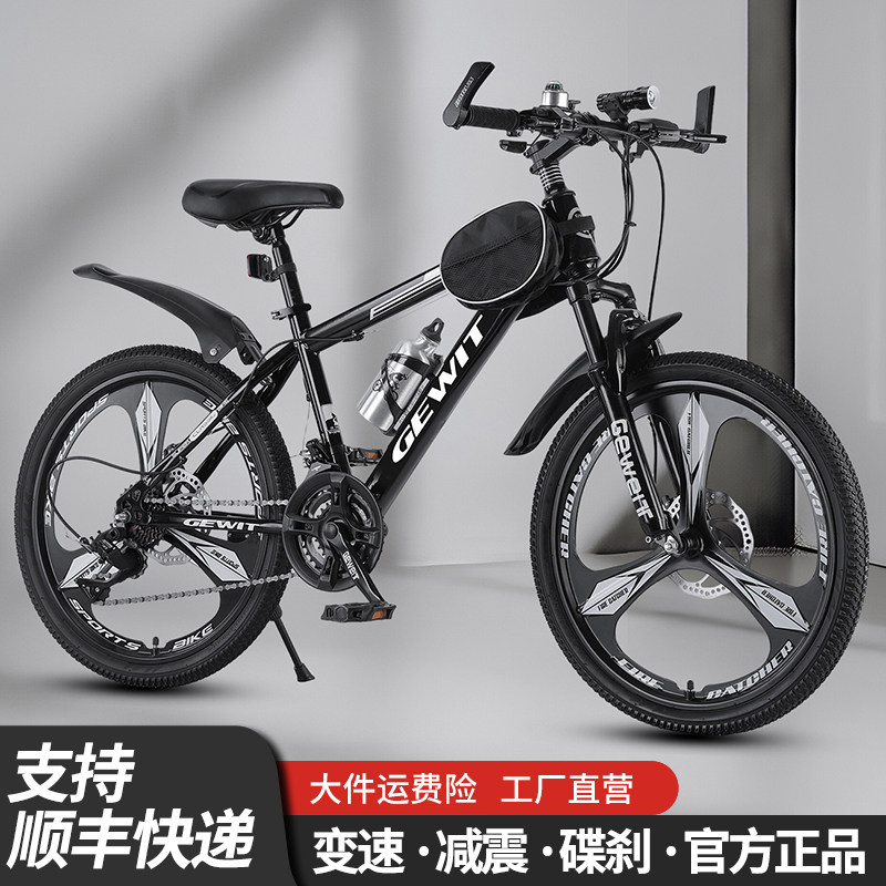 单车山地自行车碟刹变速男女20/22寸学生青少年成人初中24寸26寸