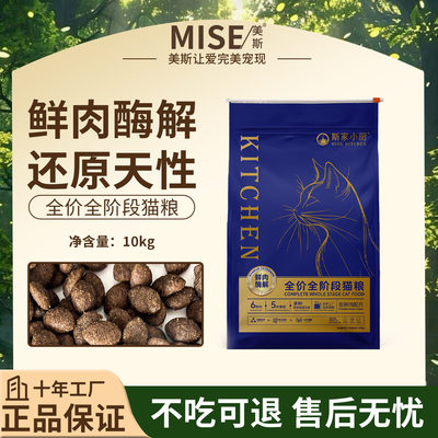 斯家小厨全价全期猫粮鸡肉配方三文鱼油双益生菌成猫幼猫10kg20斤
