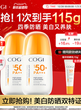 高姿防晒霜美白隔离防晒乳清爽不油腻防紫外线官方旗舰店正品