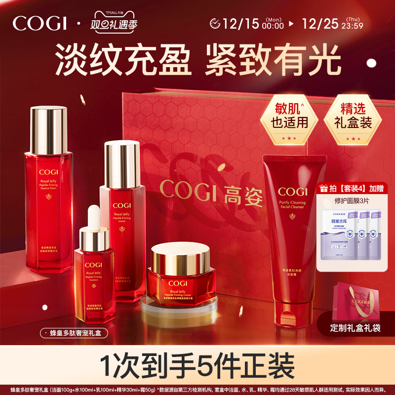 ��ʥ��������˷�����ˮ����װ�������¿��岹ˮ��ʪ��ױƷ 213Ԫ��3��(��71Ԫ/��)