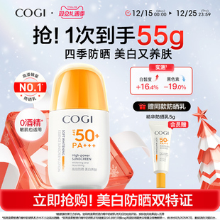 高姿防晒霜美白隔离养肤防晒乳清爽不油腻防水防汗官方旗舰店正品