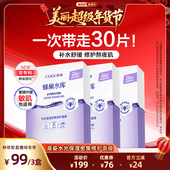 高姿蜂巢水库密集修护面膜保湿 林依轮直播间 修护熬夜肌官方