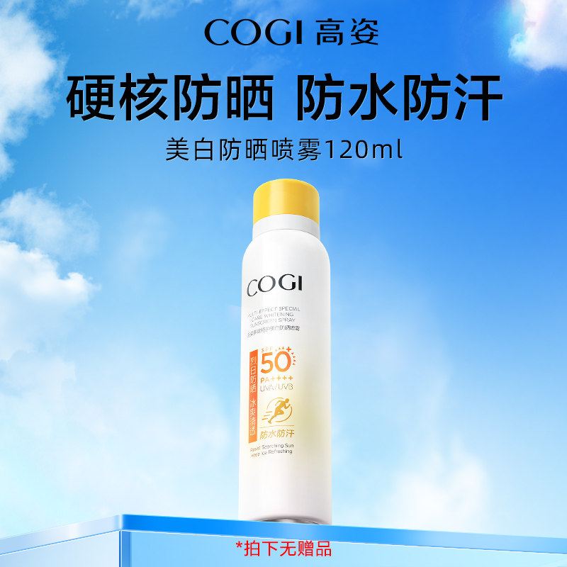 【达人推荐】高姿小黄帽防晒喷雾防晒霜美白防晒防水防汗全身防晒