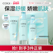 高姿盈润舒缓专研礼盒补水保湿 舒缓官方旗舰店正品