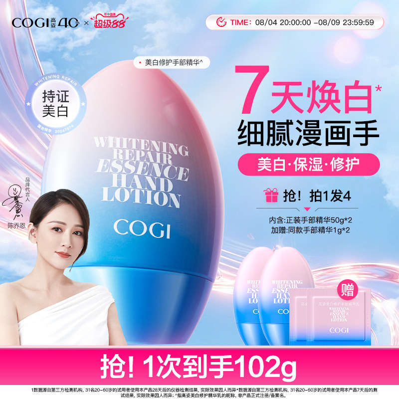 高姿手部精华乳护手霜美白修护细腻保湿锁水润手霜官方旗舰店正品