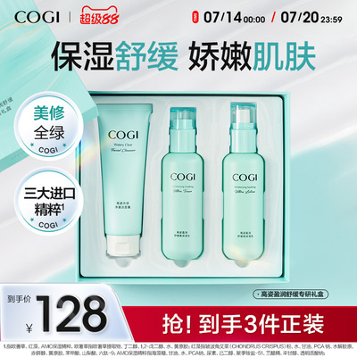 高姿盈润舒缓专研礼盒补水保湿舒缓官方旗舰店正品