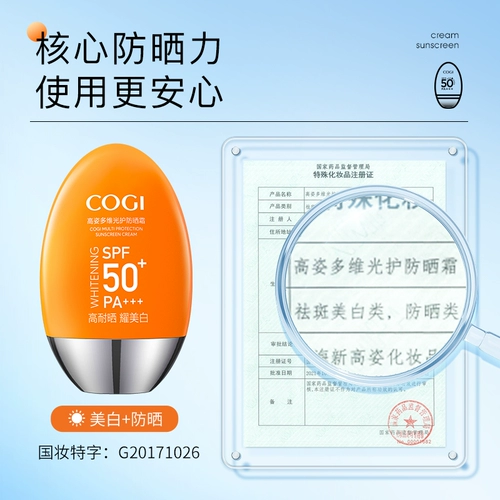 Универсальный осветляющий солнцезащитный крем для лица для всего тела, на каждый день, SPF50