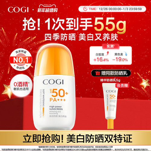 高姿防晒霜美白隔离养肤防晒乳清爽不油腻防水防汗官方旗舰店正品