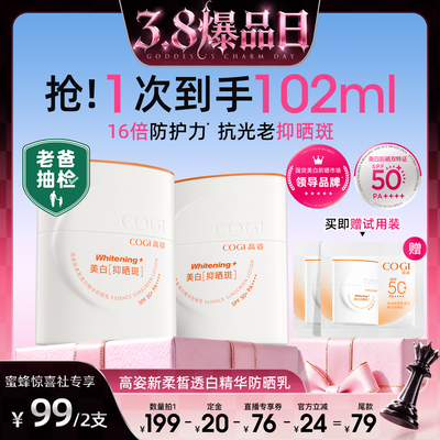 【38爆品日】高姿防晒霜美白隔离高倍防晒乳清爽不油腻官方正品
