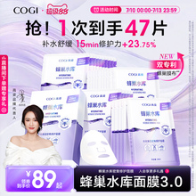 [重磅升级]高姿面膜女蜂巢补水保湿舒缓积雪草修护熬夜肌官方正品